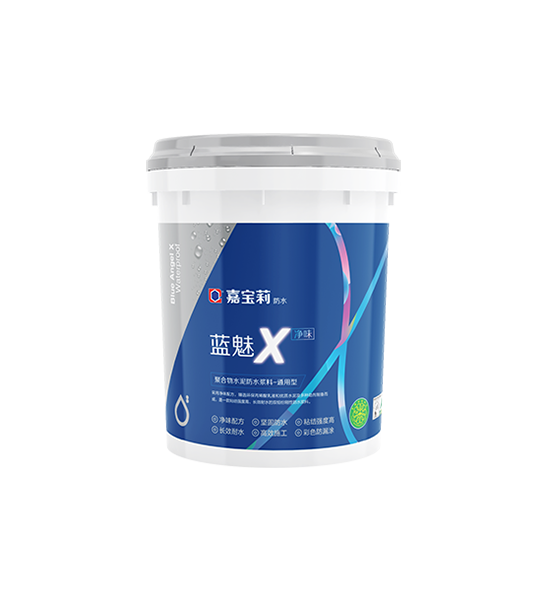 净味蓝魅X防水浆料