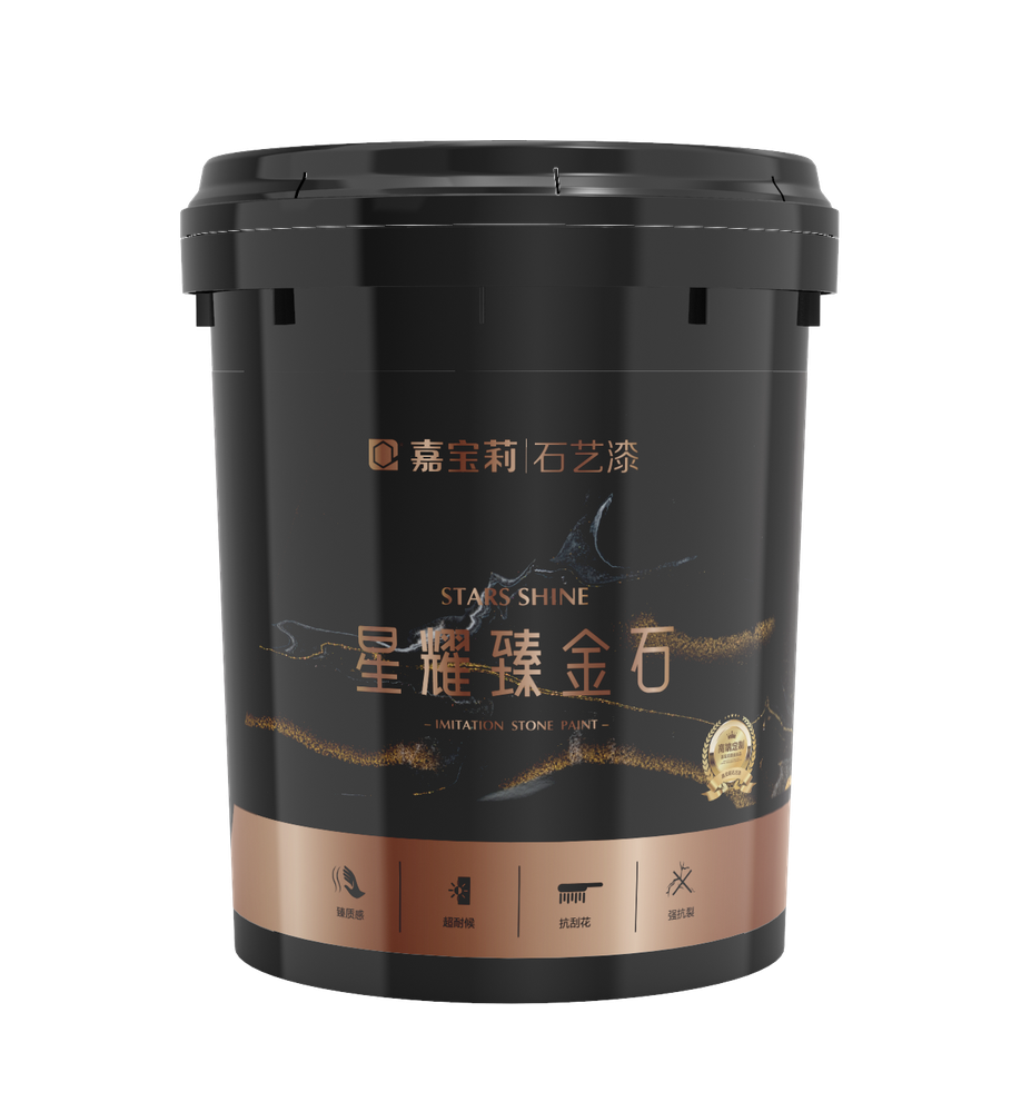 星耀臻金石
