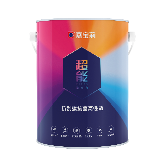 超能抗刮擦抗菌高性能墙面漆