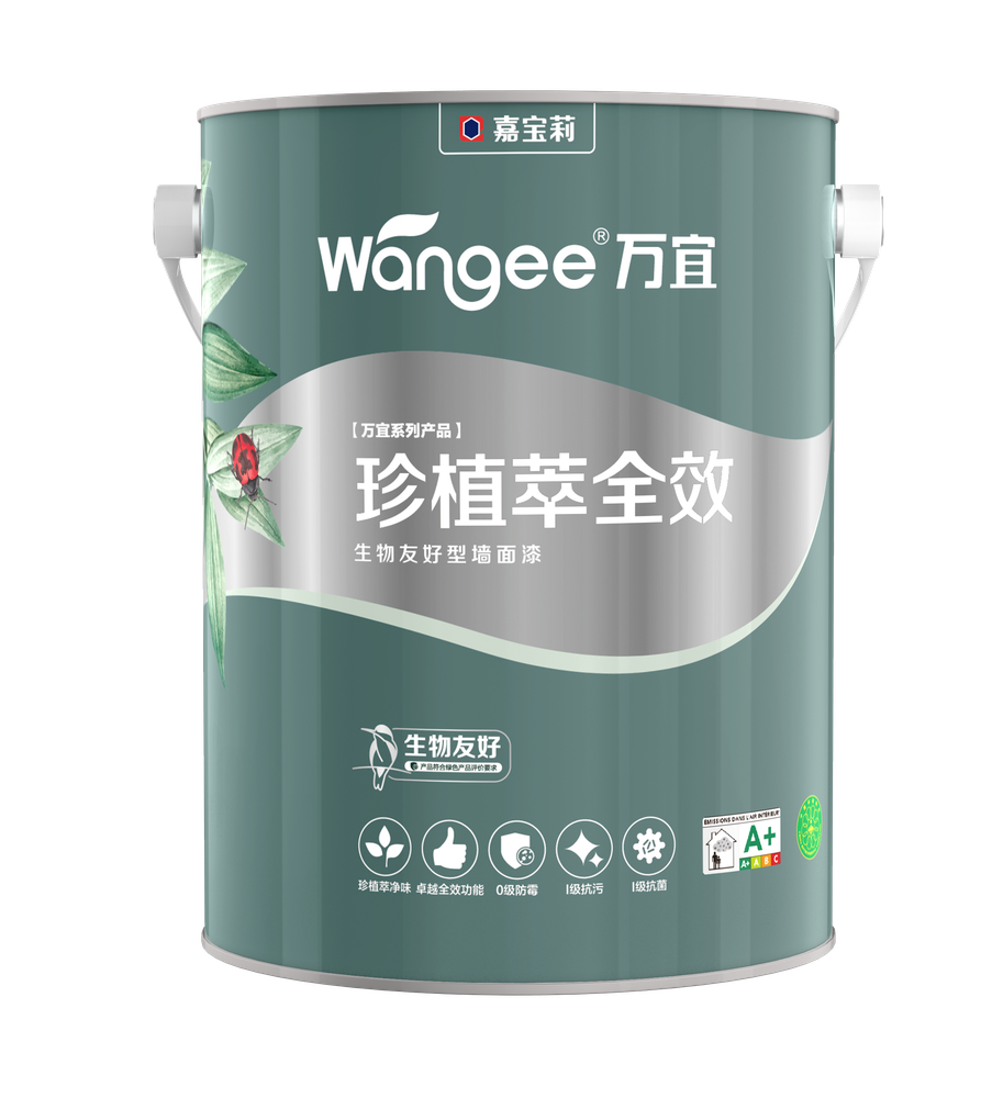 万宜珍植萃全效墙面漆