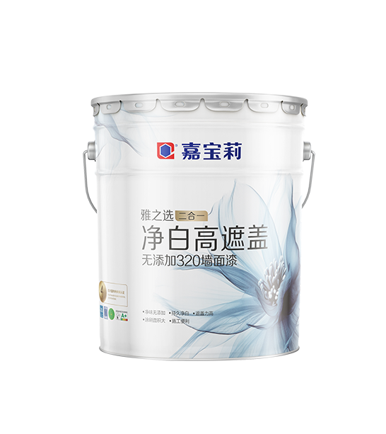 雅之选无添加净白高遮盖320墙面漆