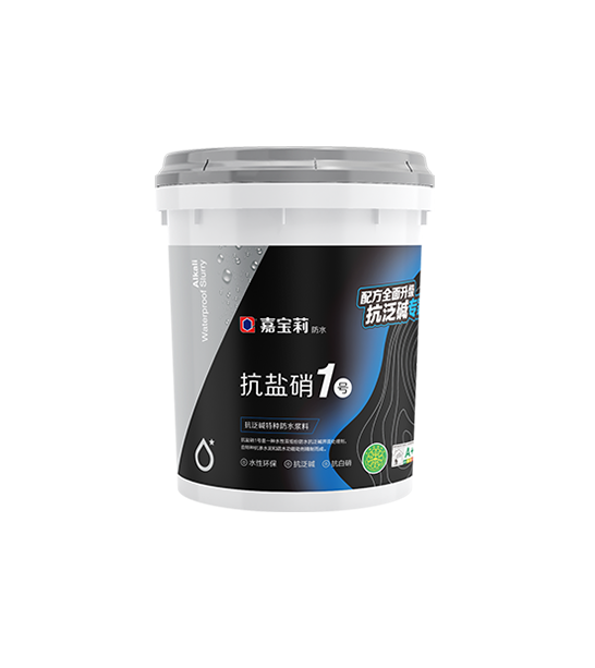 抗盐硝1号